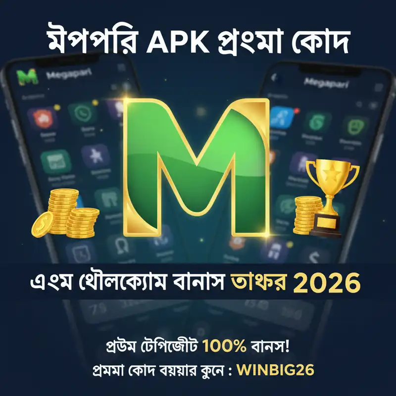 Article bonus